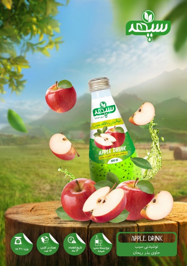 نوشیدنی سیب سپهر