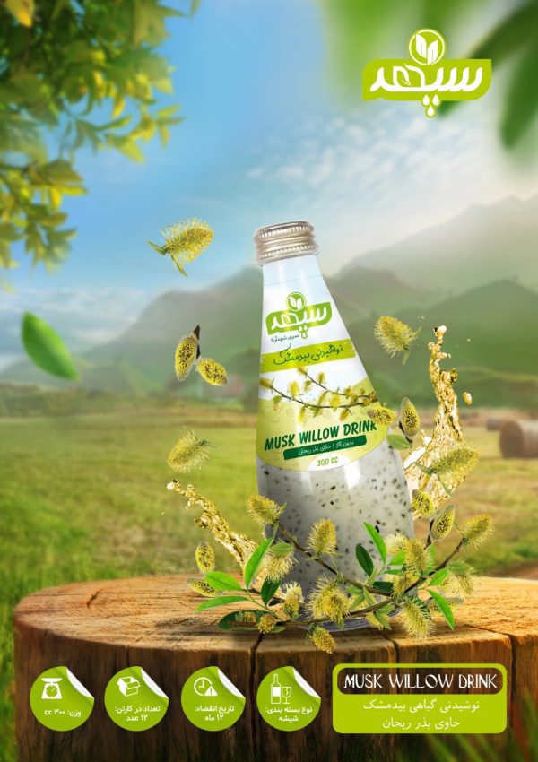 نوشیدنی بیدمشک حاوی بذر ریحان