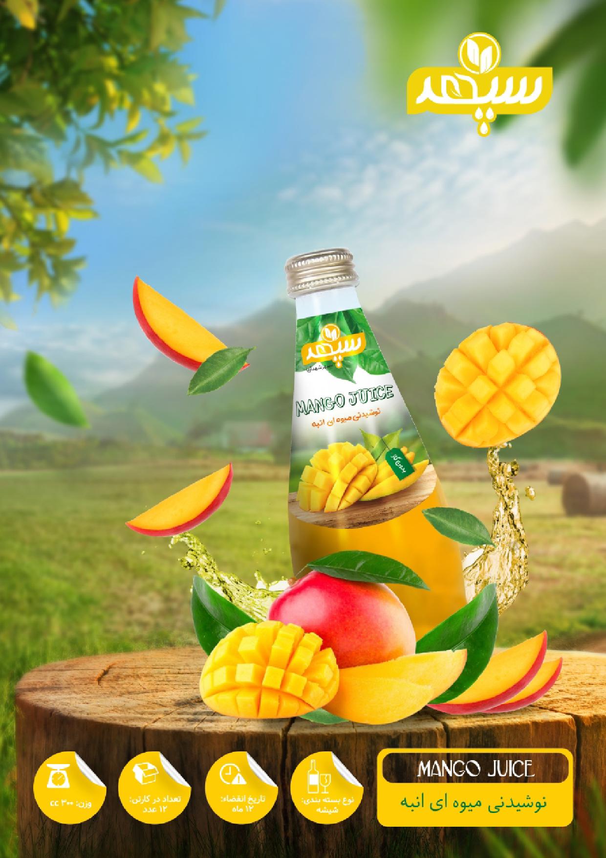 نوشیدنی آبمیوه انبه