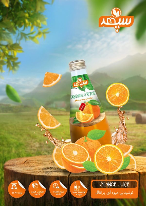 نوشیدنی آبمیوه پرتقال