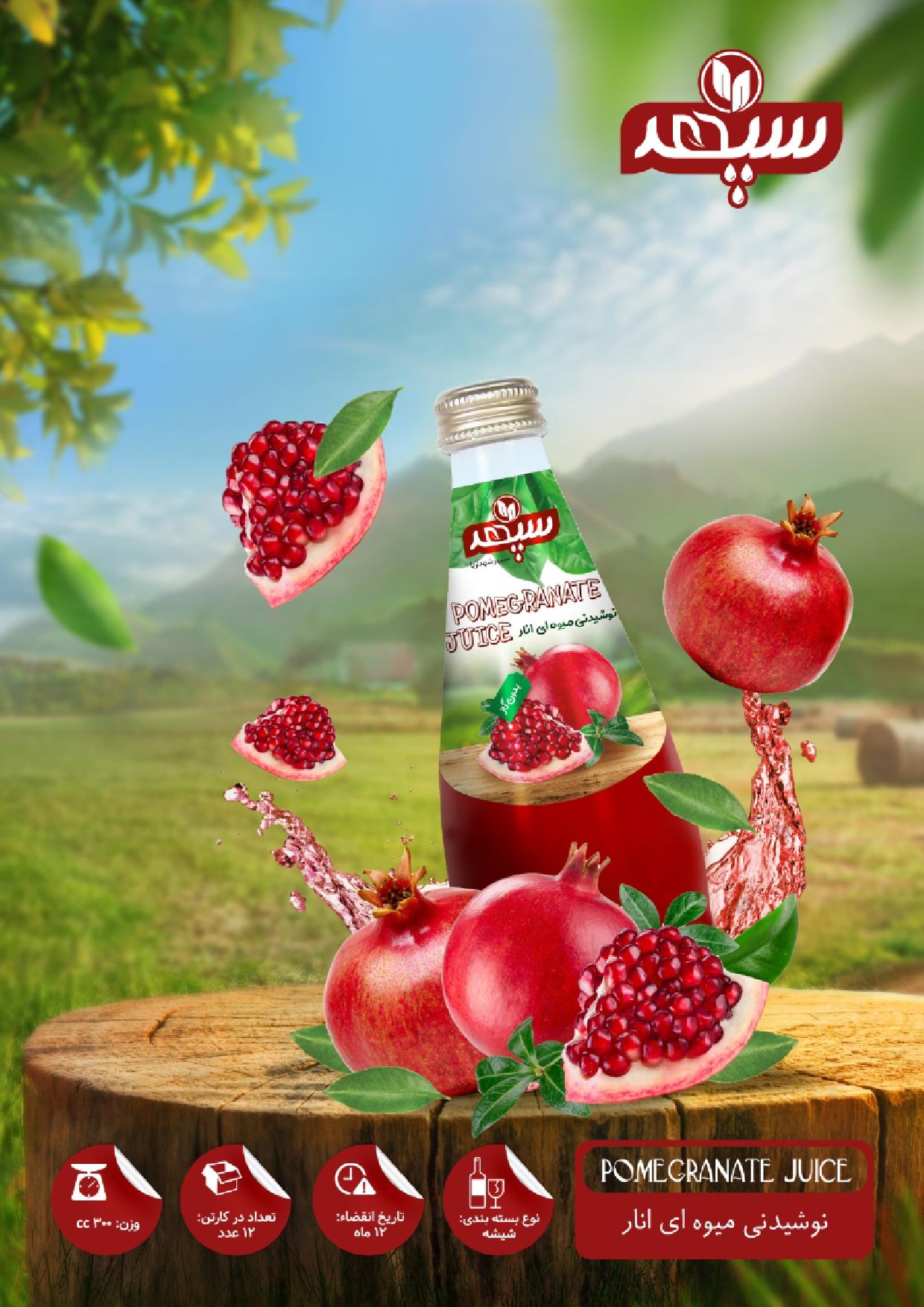 نوشیدنی آبمیوه انار