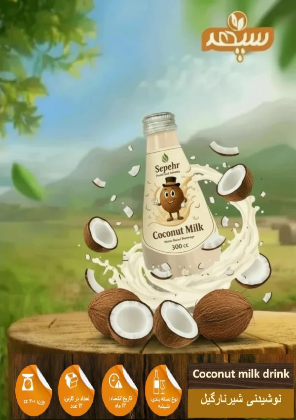 نوشیدنی شیرنارگیل