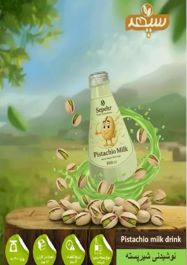 نوشیدنی شیرپسته